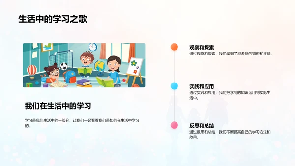 学年学习生活总结