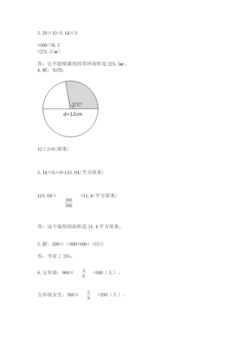 六年级数学上册期末考试卷含答案ab卷.docx