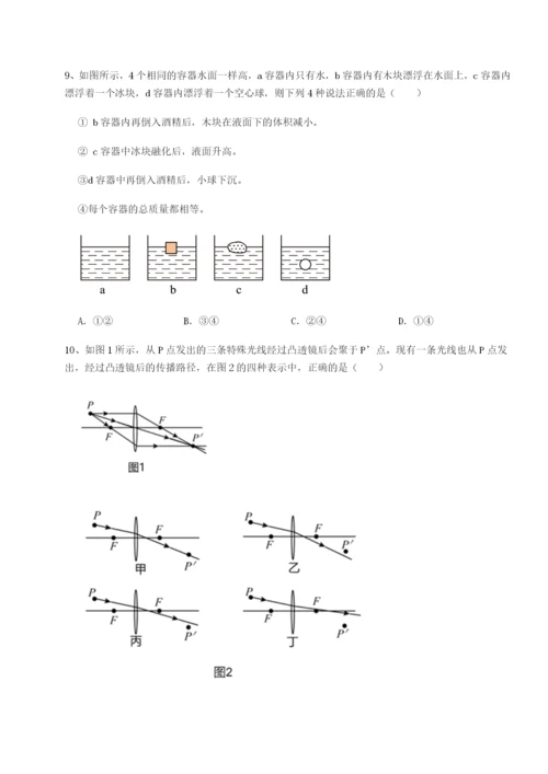 滚动提升练习四川遂宁市第二中学物理八年级下册期末考试专题测评试题（详解）.docx