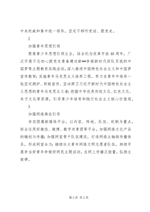 市委学习传达全国宣传思想工作会议精神情况报告.docx