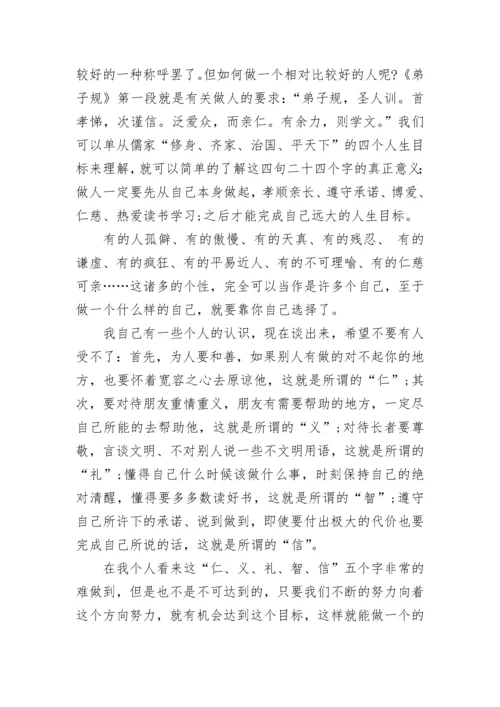 《学会欣赏》小学生五年级话题作文范文.docx