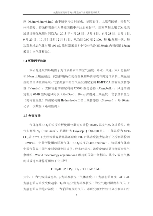8628746_包天玲——毕业论文.docx