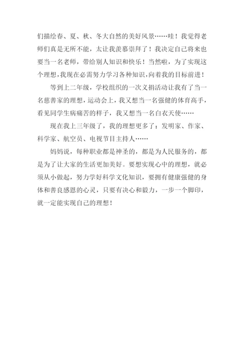 我心中的理想作文800字.docx