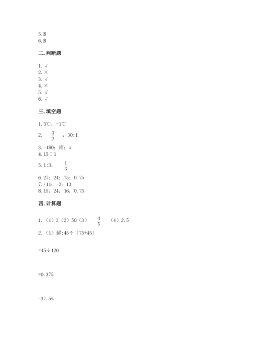 北师大版六年级下册数学期末测试卷附下载答案.docx