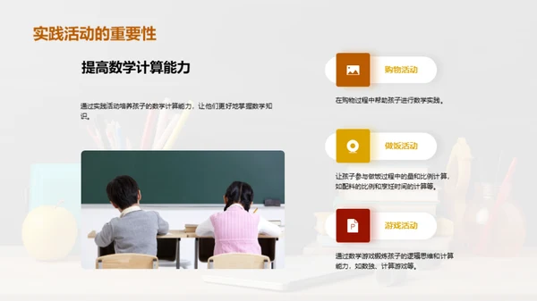 二年级数学学习指南