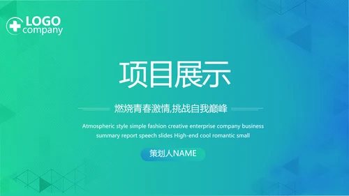 数字医院医疗科技信息化建设总结PPT