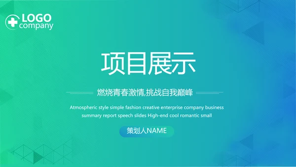 数字医院医疗科技信息化建设总结PPT