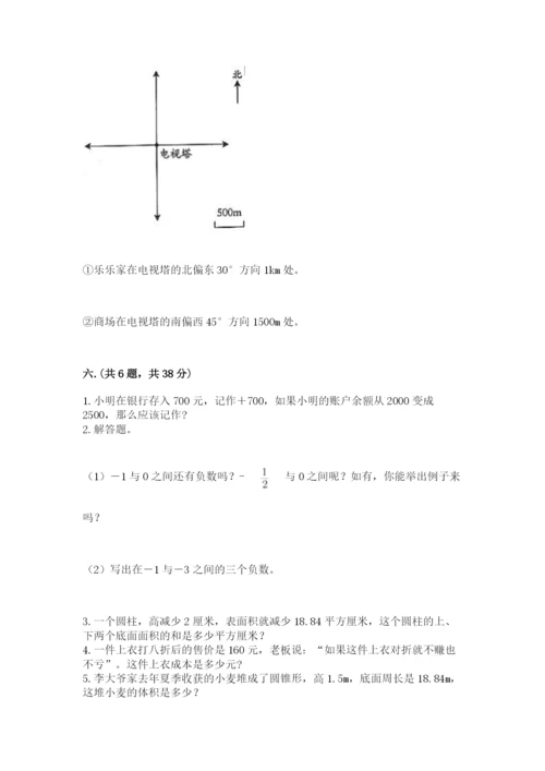 辽宁省【小升初】2023年小升初数学试卷（突破训练）.docx