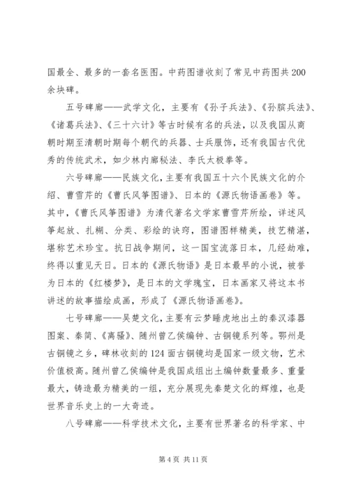 莲花山活动感想 (2).docx
