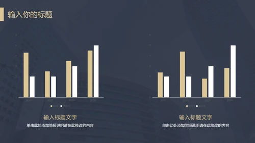 几何商务企业宣传PPT模板