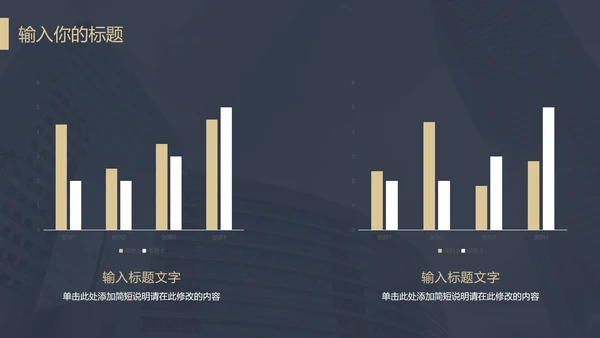 几何商务企业宣传PPT模板