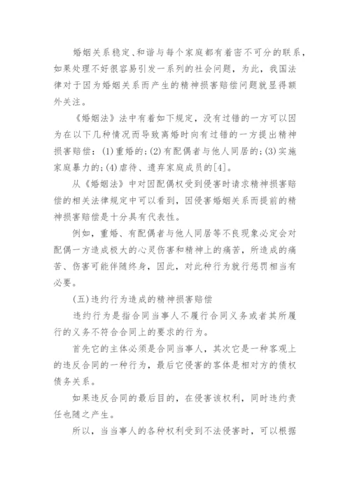 法律论文该怎么写.docx