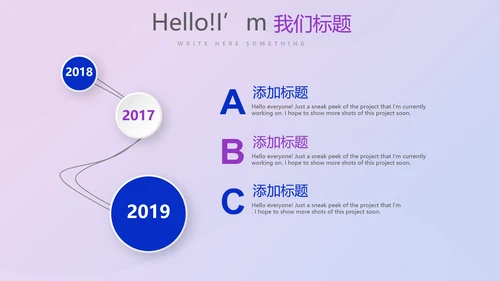 超级演说家演讲青春励志讲座通用动态PPT