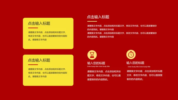 红色党政风永远跟党走PPT模板