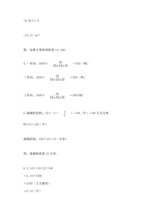 北师大版数学六年级下册期末测试卷及免费下载答案.docx