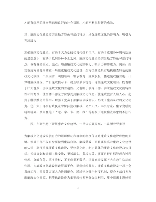 精编有关反腐倡廉的心得体会范文.docx