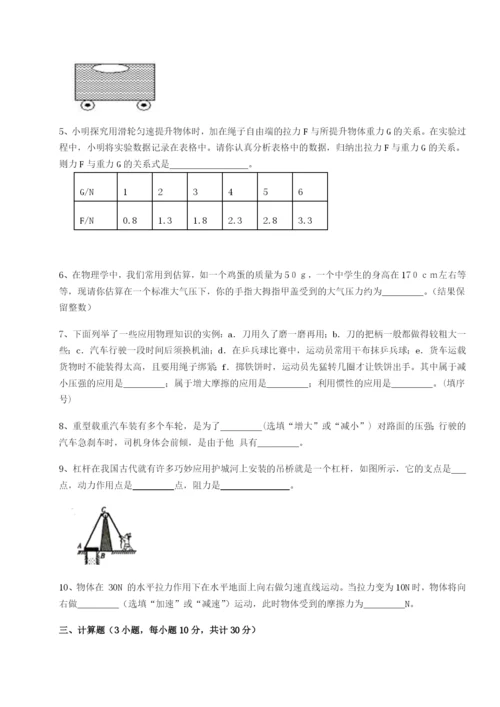 滚动提升练习四川遂宁市第二中学校物理八年级下册期末考试专题练习试卷（解析版）.docx