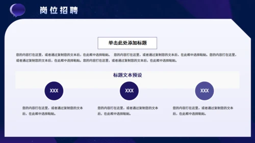 春季企业招聘会公司介绍通用PPT模板