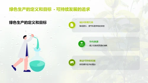 绿色制造：金属成形机床的转型