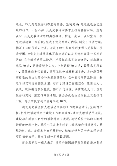 局党委先进事迹 (2).docx