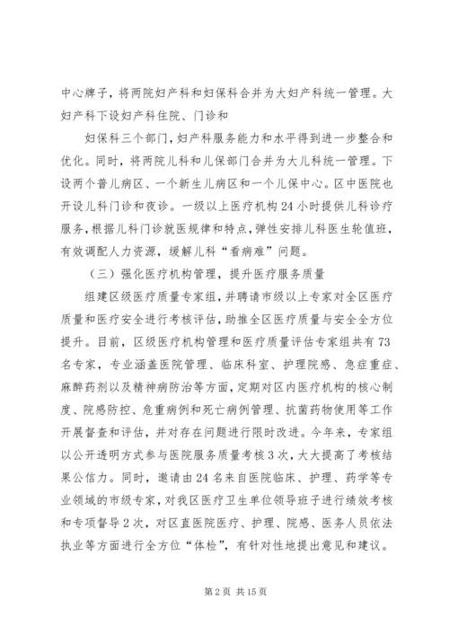 篇一：XX年区卫计局医政科工作总结及下一年计划.docx