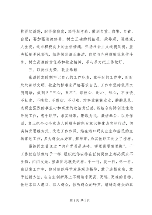 公路局十佳文明职工先进事迹 (3).docx