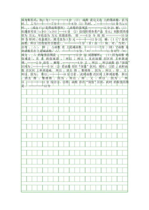 20182019高一数学上学期第一次月考试卷带答案广东湛江一中.docx