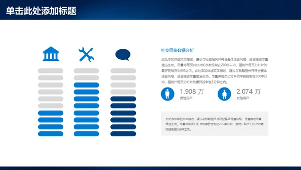 蓝色光门商务通用PPT模板
