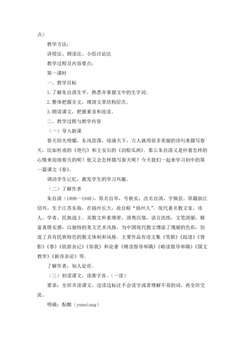 关于语文教案范文汇总6篇.docx