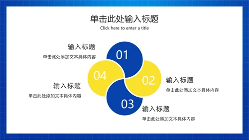中小学生文明网民PPT模板