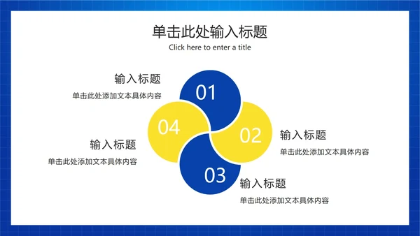 中小学生文明网民PPT模板