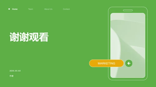 通用行业营销路演方案PPT模板