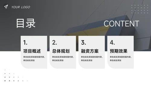黑色欧美图文市场营销策划PPT模板