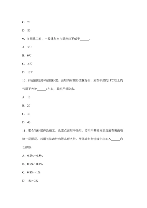 2023年吉林省抹灰工技师考试试卷.docx