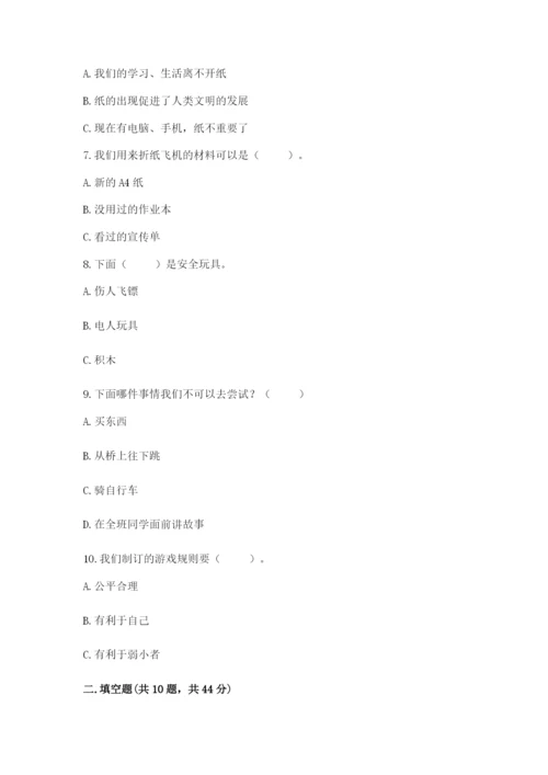 部编版二年级下册道德与法治 期末测试卷及参考答案【轻巧夺冠】.docx
