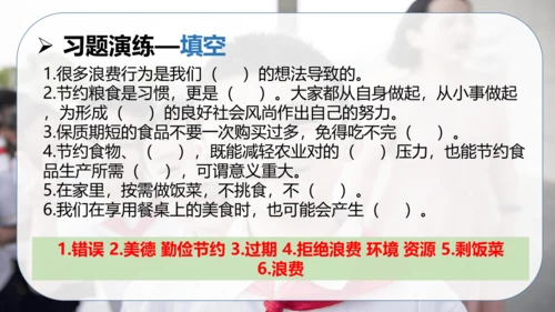 第二单元 做聪明的消费者（复习课件）-2023-2024学年四年级道德与法治下学期期中专项复习（统编