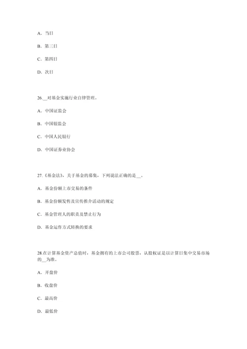 上海上半年证券从业资格考试证券公司的治理结构和内部控制结构试题.docx