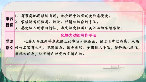 1《沁园春·雪》课件