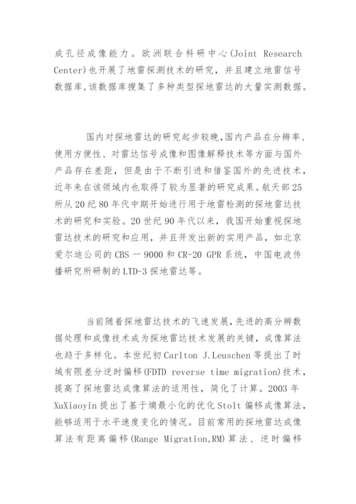 硕士研究生论文开题报告指南.docx