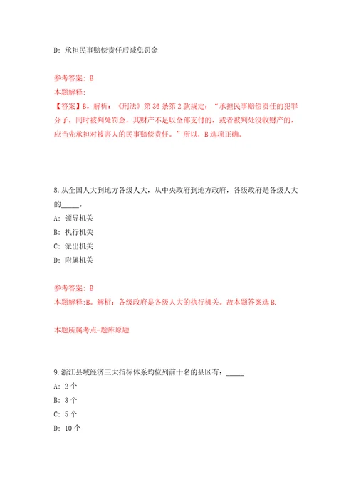 2022年河南汝州市招考聘用基层专职消防队员15人模拟卷第0次练习