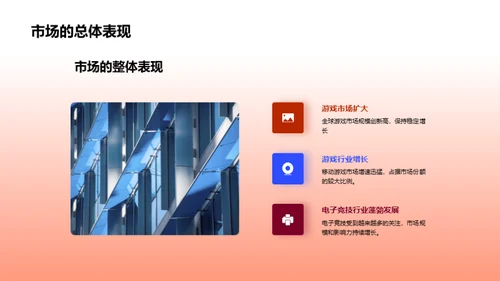 游戏产业半年回顾