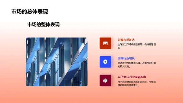 游戏产业半年回顾