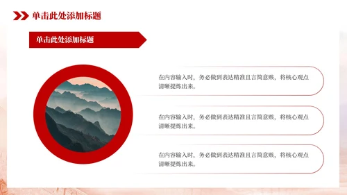 红色党政百团大战的抗战精神PPT模板