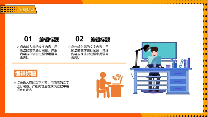 黄色卡通波普风职业规划通用PPT模板