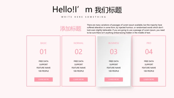 皇冠母婴婴儿童装PPT模板