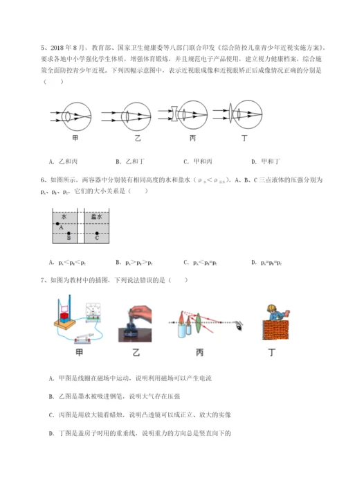 河北师大附中物理八年级下册期末考试同步测试练习题（含答案解析）.docx