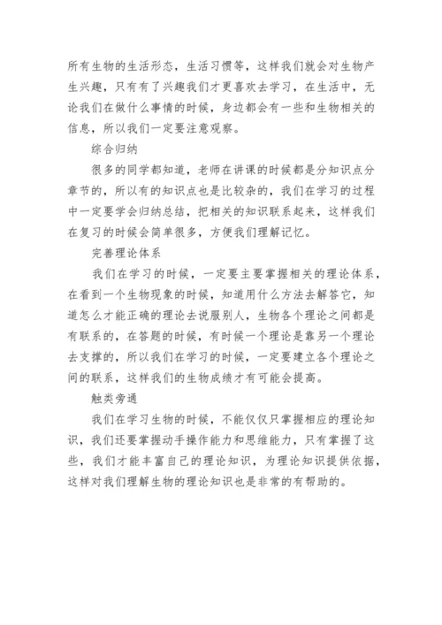 生物细胞的基本结构知识点总结.docx