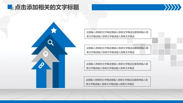 扁平化蓝色法庭法院PPT模板下载
