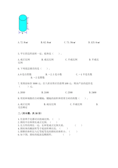 贵州省贵阳市小升初数学试卷及完整答案（必刷）.docx