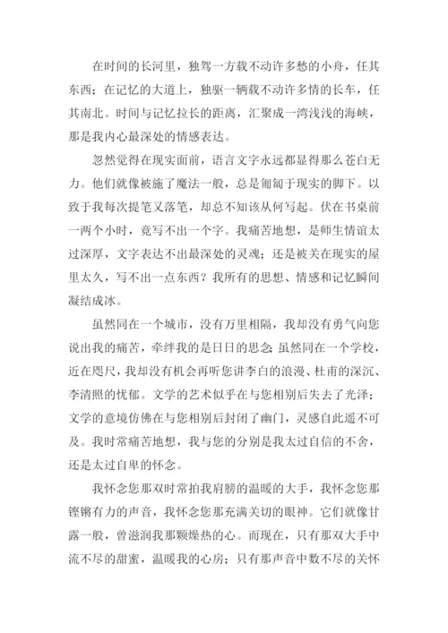 关于师生情的满分作文.docx